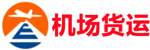 拉萨空运昆明机场