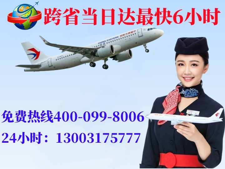 拉萨空运哈尔滨机场