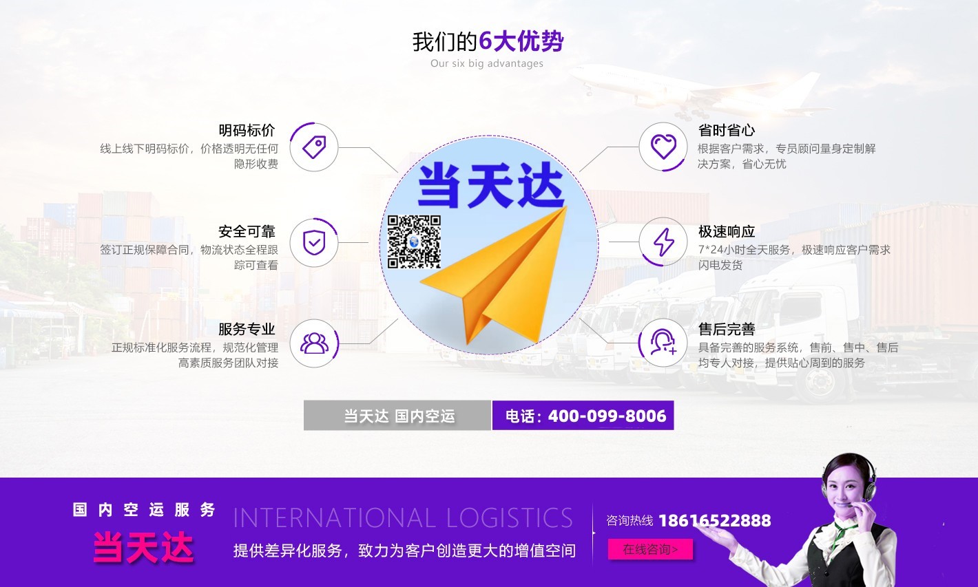 拉萨空运南宁机场